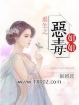 重生之恶毒姐姐