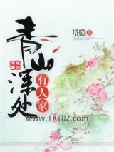 青山深处有人家图片