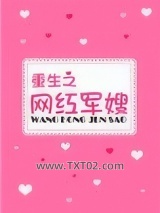 重生之网红军嫂图片