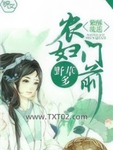 农妇门前野草多图片