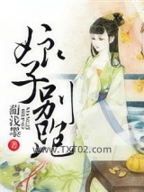 娘子，别跑图片