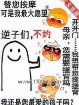 普通人,但怪物之母