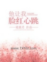 他让我脸红心跳[重生]