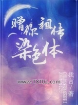 赠你祖传染色体[星际]