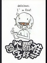 当个学霸好难[古穿今]图片