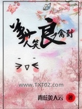 美人笑，良禽到图片