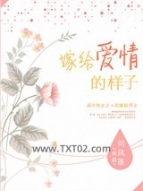 嫁给爱情的样子图片