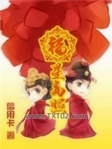 穿越之福星高照图片