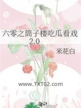 六零之筒子楼吃瓜看戏2.0图片