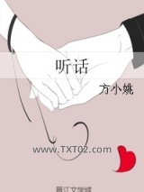 听话图片