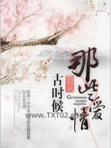 古时候那些爱情图片