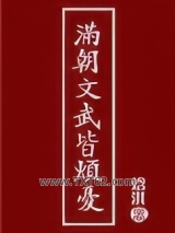 满朝文武皆烦忧图片