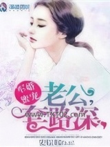 军婚蜜宠，老公套路深