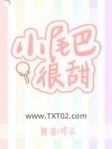 小尾巴很甜图片