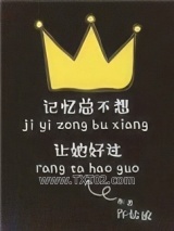 记忆总不想让她好过图片