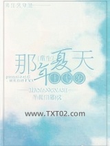 重生十七岁那年夏天
