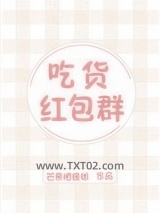 吃货红包群图片