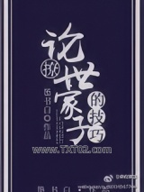 论撩世家子的技巧