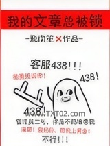 我的文章总被锁图片