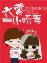 六零小娇妻（重生）图片