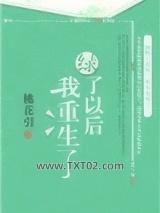绿了以后我重生了图片
