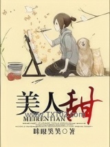 [古穿今]美人甜图片