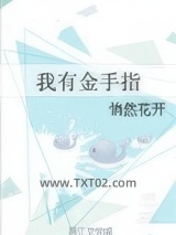 我有金手指