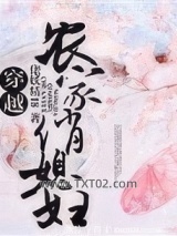 穿越农家俏媳妇图片