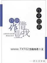 作业借我抄抄图片