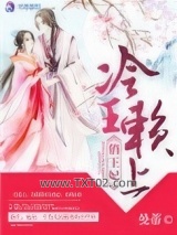 冷王赖上俏王妃图片