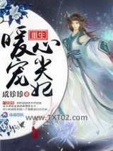 重生暖宠心尖妃图片