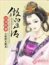 回到明朝做皇后图片