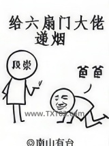 给六扇门大佬递烟图片