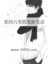 重回六零的美好生活