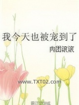 我今天也被宠到了