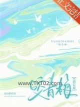 咬青梅[先婚后爱]图片