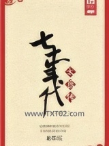 七十年代太医传之古穿今