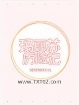 玛丽苏历险记图片