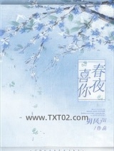 春夜喜你图片