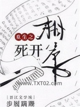 重生之相爷死开图片