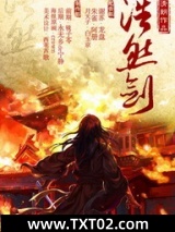 浩然剑图片