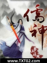儒神