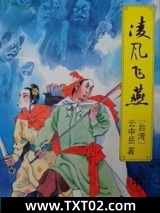 冷剑飞鹰