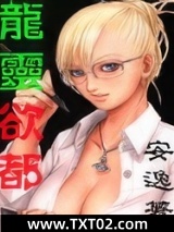 龙灵欲都