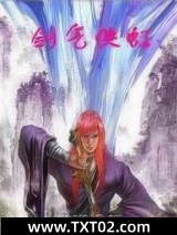 剑气侠虹