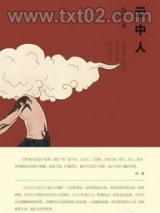 云中人