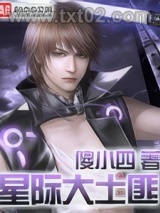 星际大土匪图片