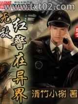 无敌红警在异界图片