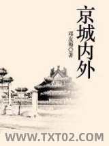 京城内外图片