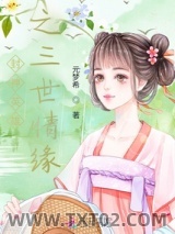 封神英雄之情深缘起